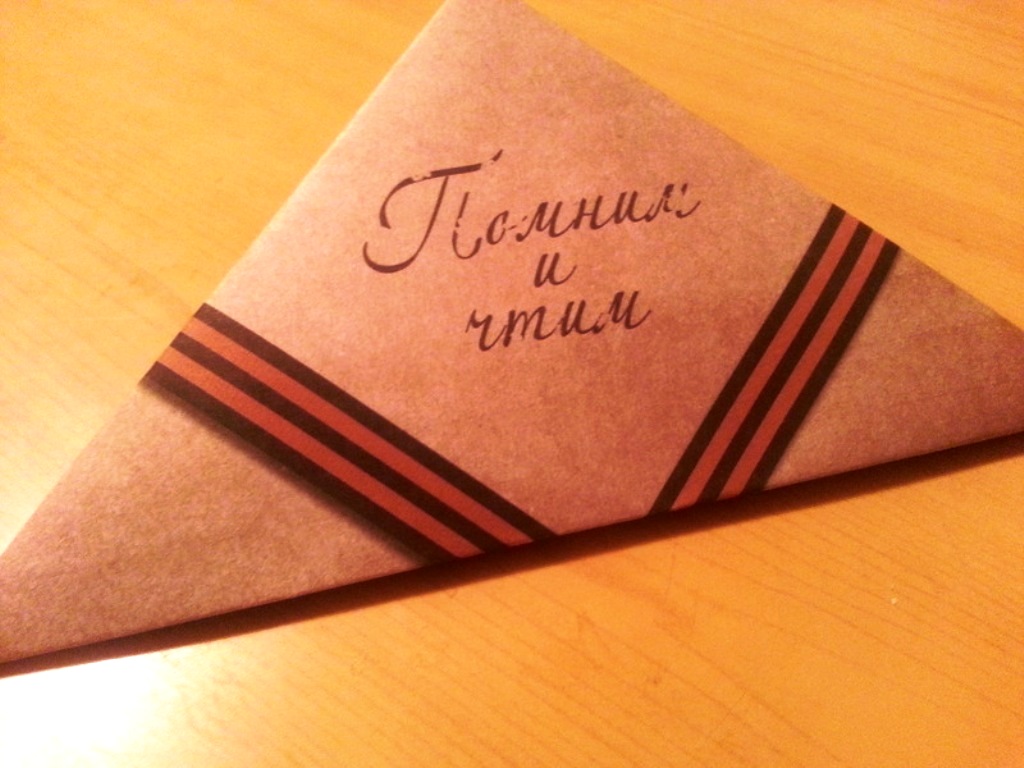 Письмо солдату с днем победы. Конверт ветерану. Треугольный конверт. Письма треугольники с фронта. Фронтовой конверт.